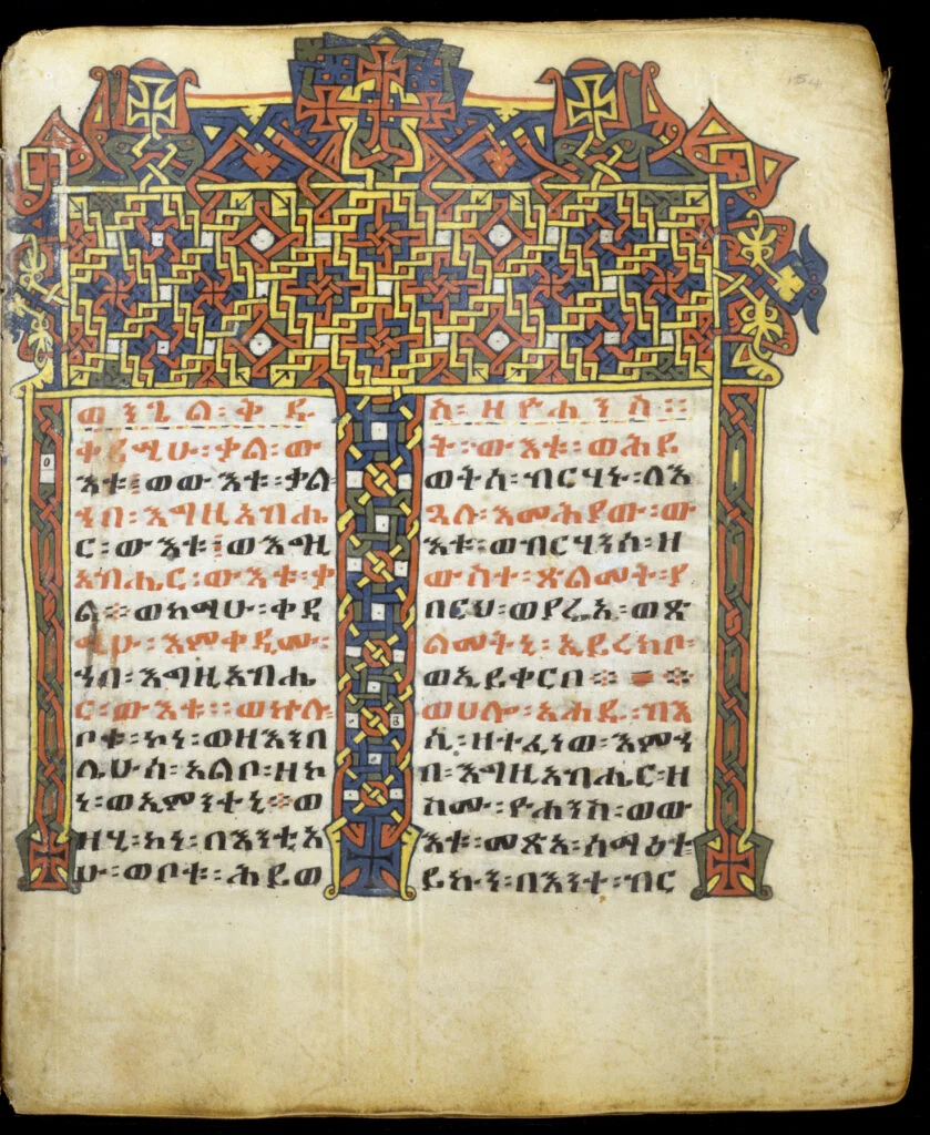 A folio from an Ethiopian parchment Gospel book written in Ge'ez.